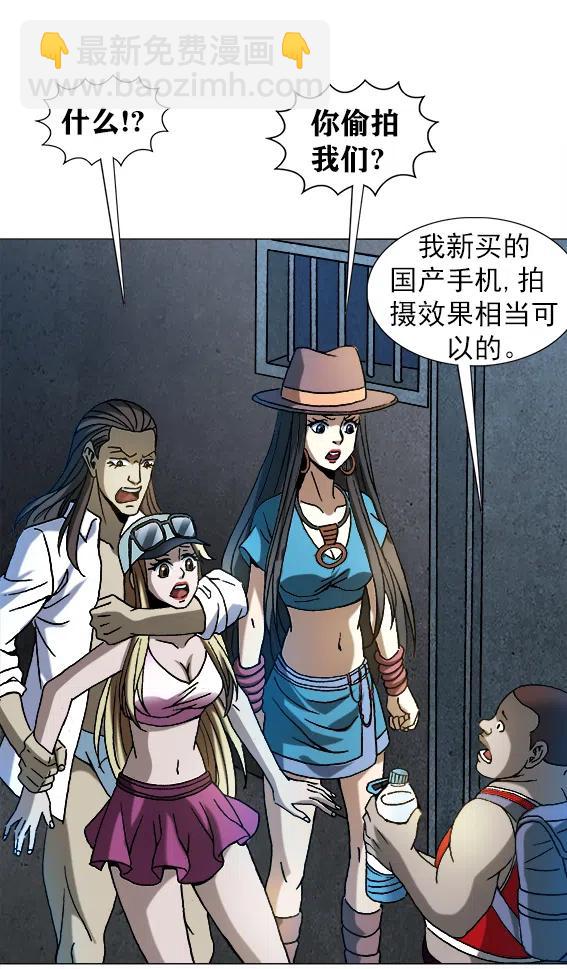 第214话   同是天涯沦落人-第214话