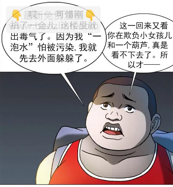 第214话   同是天涯沦落人-第214话