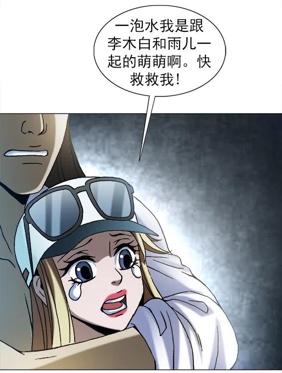 第214话   同是天涯沦落人-第214话