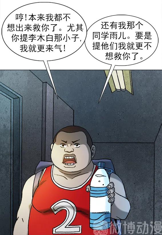 第214话   同是天涯沦落人-第214话