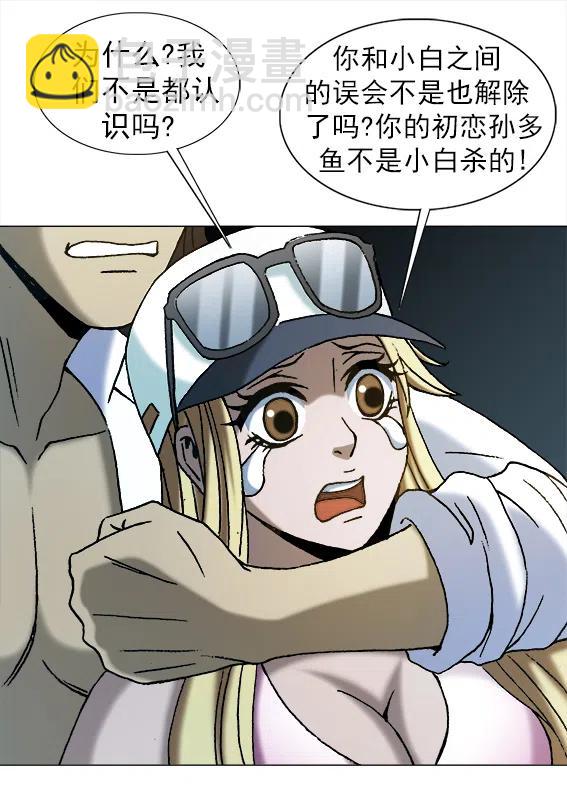 第214话   同是天涯沦落人-第214话