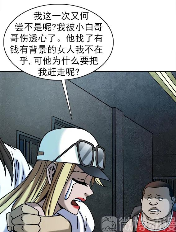 第214话   同是天涯沦落人-第214话