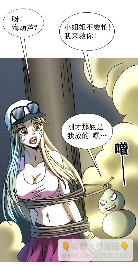 第214话   同是天涯沦落人-第214话