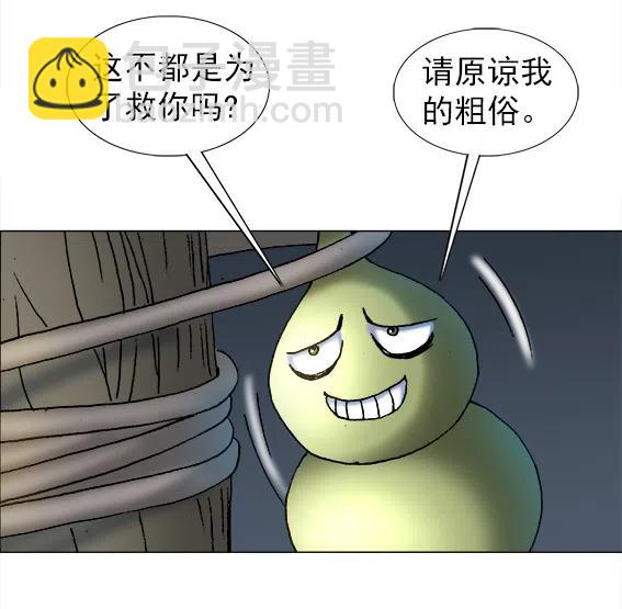第214话   同是天涯沦落人-第214话