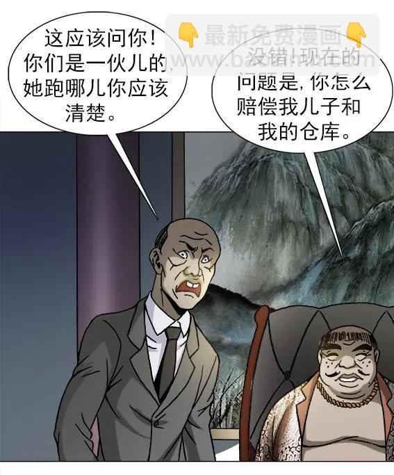 第216话   吴董事长-第216话