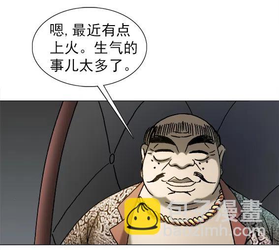 第216话   吴董事长-第216话