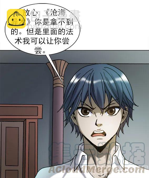 第216话   吴董事长-第216话