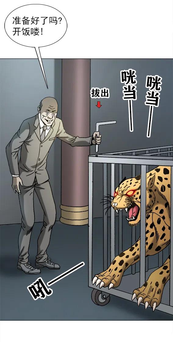 第216话   吴董事长-第216话