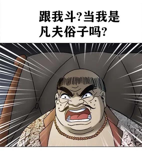 第216话   吴董事长-第216话