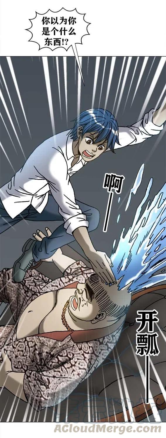 第216话   吴董事长-第216话