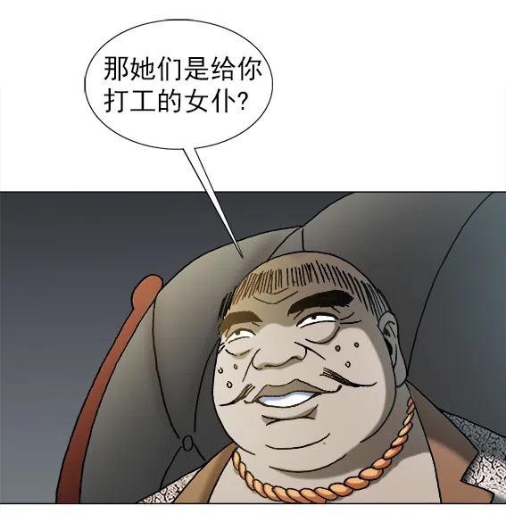 第216话   吴董事长-第216话