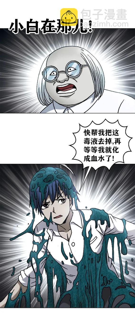 第218话   女总裁救老公-第218话
