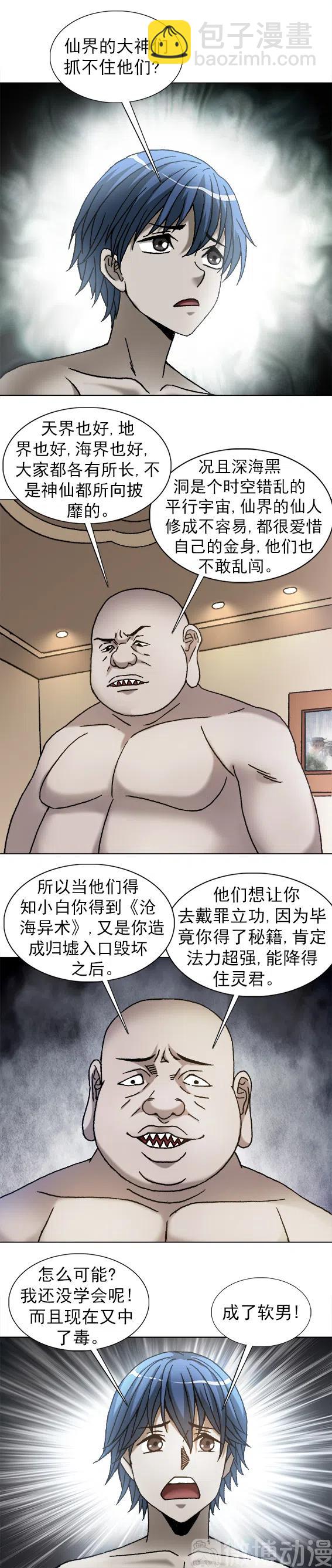 第220话   命运转折-第220话