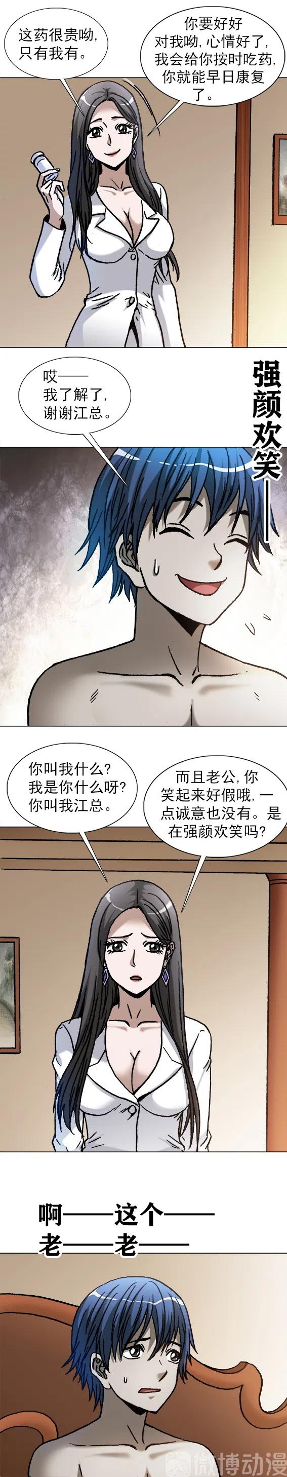 第220话   命运转折-第220话