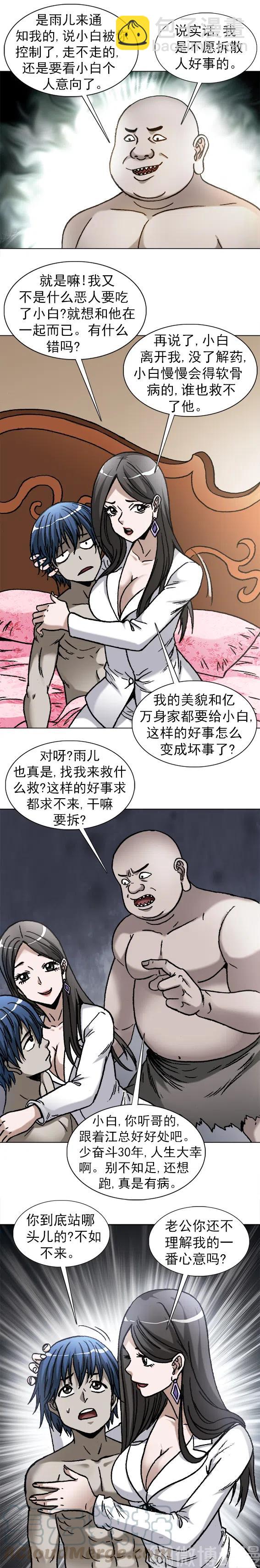 第220话   命运转折-第220话