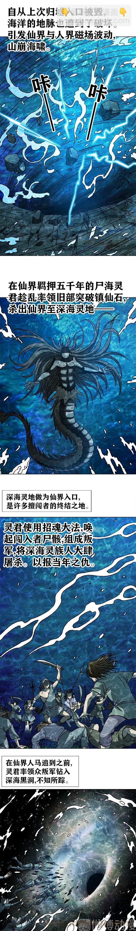 第220话   命运转折-第220话