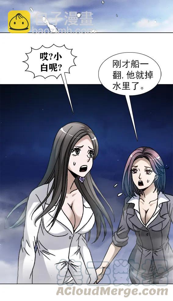 第222话   跨界经营-第222话