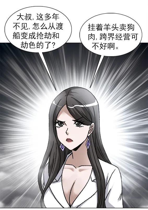 第222话   跨界经营-第222话