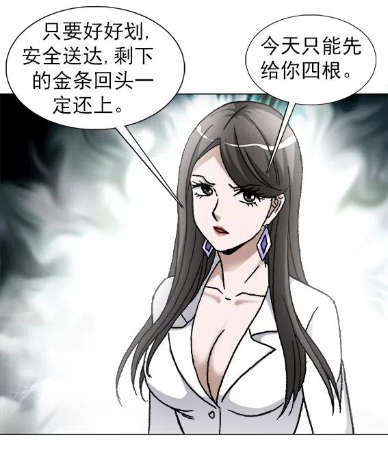 第222话   跨界经营-第222话