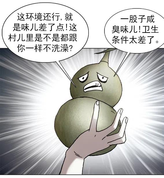 第222话   跨界经营-第222话