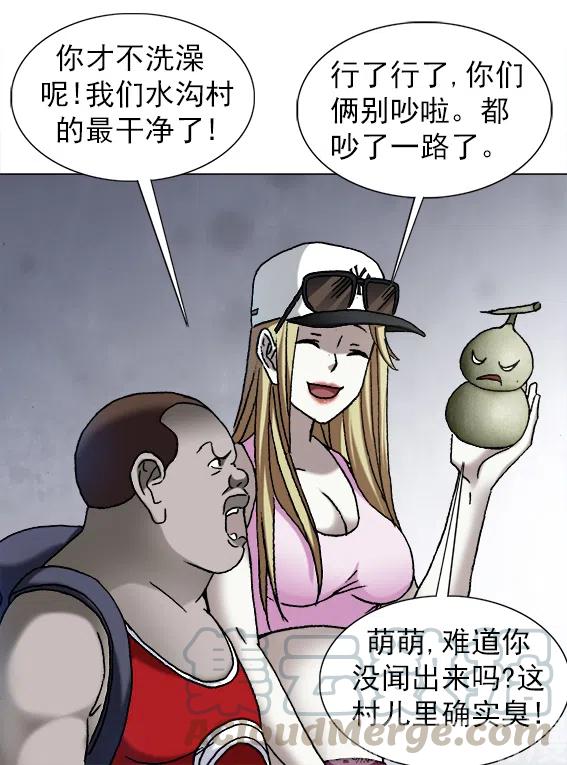 第222话   跨界经营-第222话