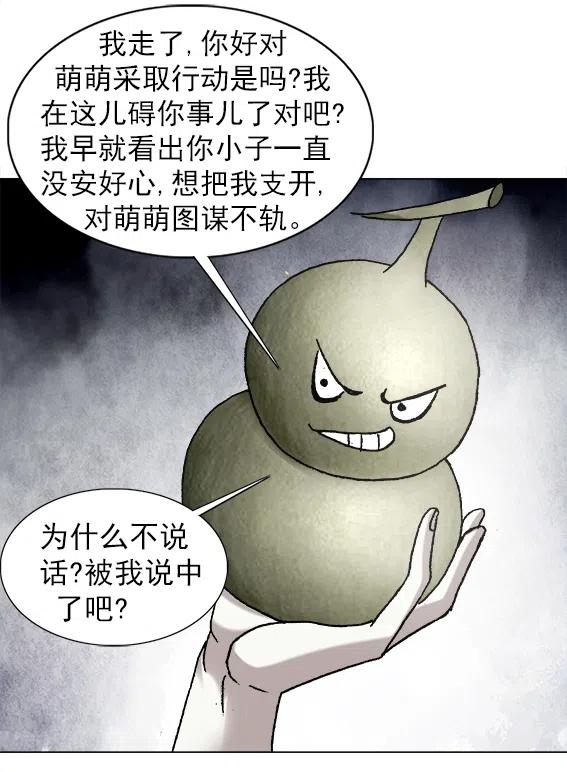 第222话   跨界经营-第222话