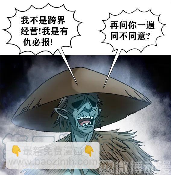 第222话   跨界经营-第222话