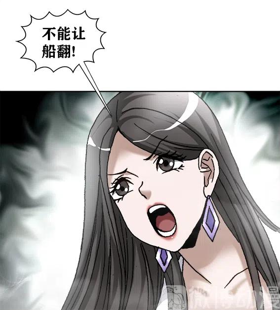 第222话   跨界经营-第222话
