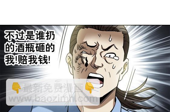 第24话   利己主义(1/2)-第24话