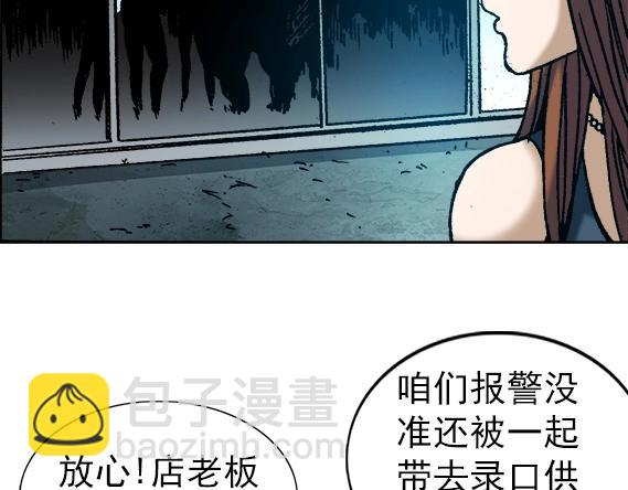 第24话   利己主义(1/2)-第24话