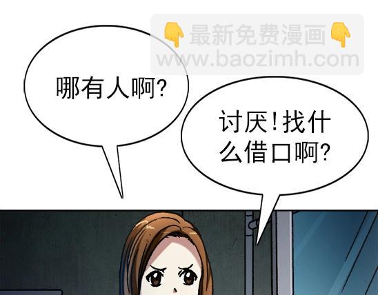 第28话   偷窥(1/2)-第28话