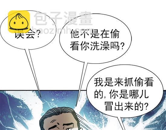 第28话   偷窥(1/2)-第28话