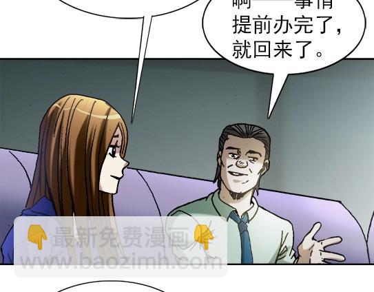 第28话   偷窥(1/2)-第28话