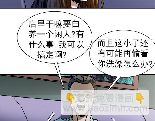 第28话   偷窥(1/2)-第28话