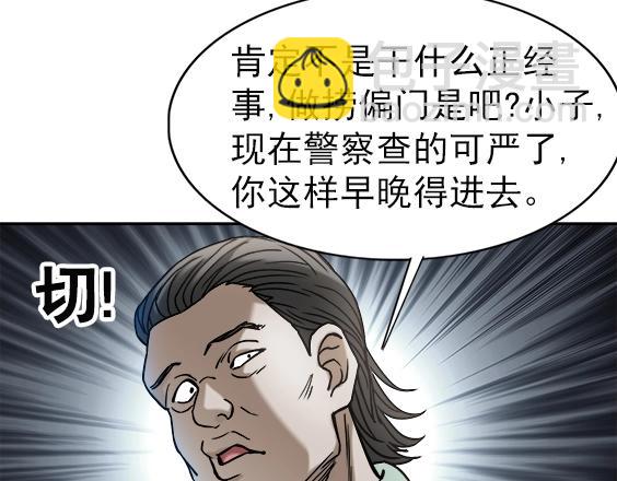 第28话   偷窥(1/2)-第28话