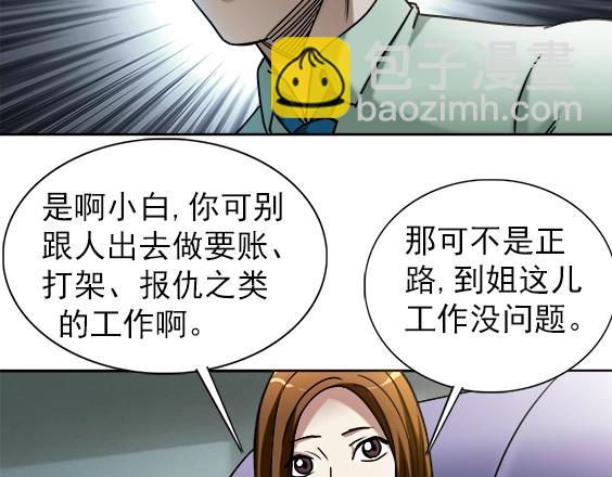 第28话   偷窥(1/2)-第28话