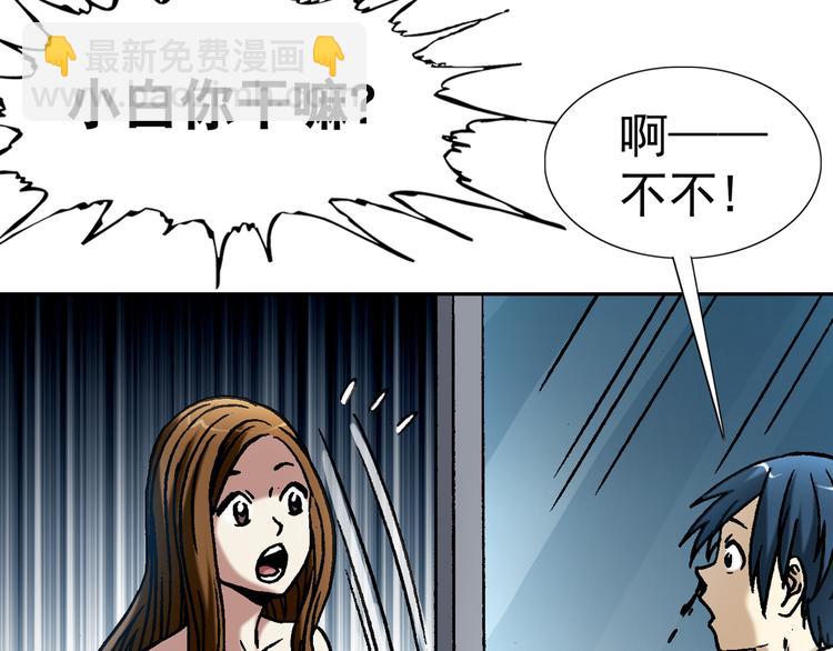 第28话   偷窥(1/2)-第28话