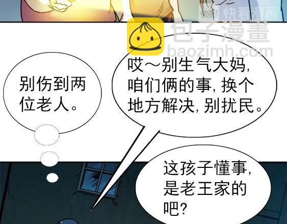 第30话   势不两立(1/2)-第30话
