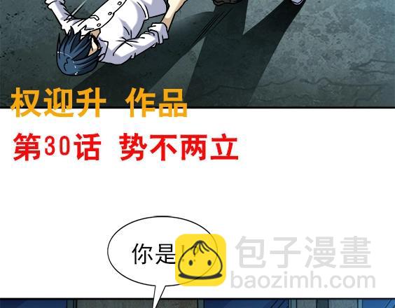 第30话   势不两立(1/2)-第30话