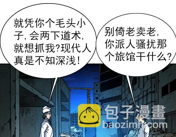 第30话   势不两立(1/2)-第30话