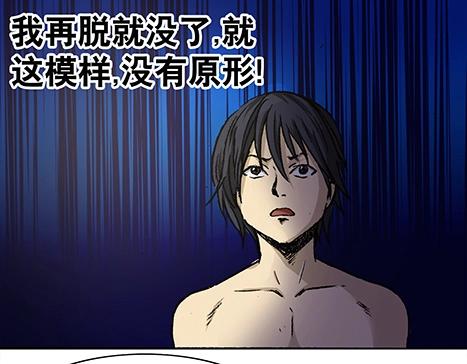 第4话  巡海猎人-第4话