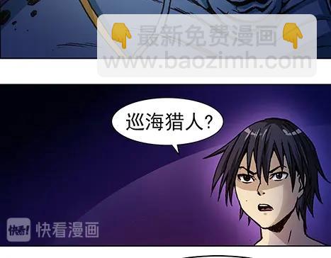 第4话  巡海猎人-第4话