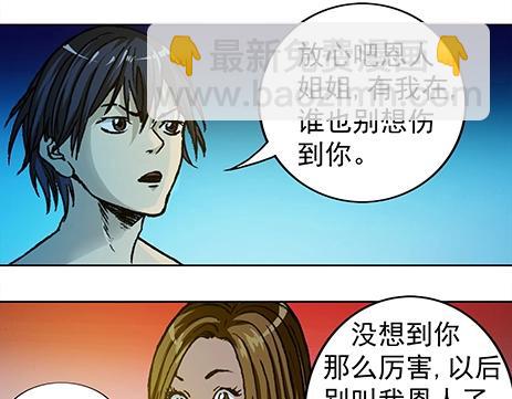 第4话  巡海猎人-第4话