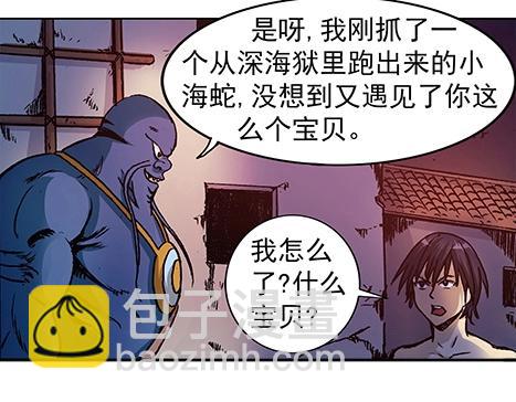 第4话  巡海猎人-第4话