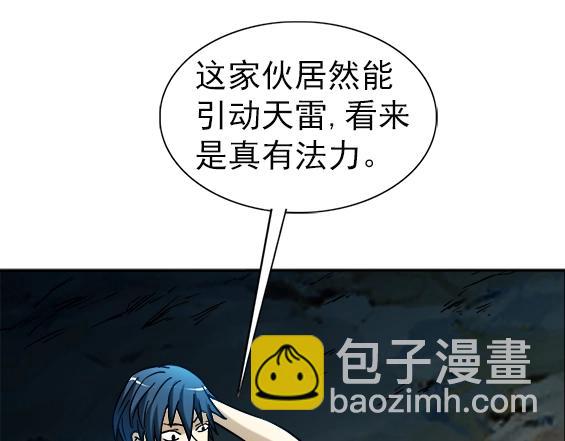 第32话 天雷滚滚 报应循环(1/2)-第32话