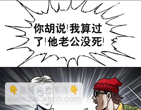 第34话   杨雪儿的秘密(1/2)-第34话