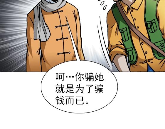 第34话   杨雪儿的秘密(1/2)-第34话