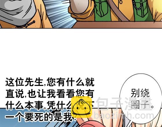 第34话   杨雪儿的秘密(1/2)-第34话