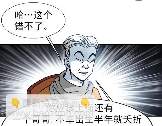 第34话   杨雪儿的秘密(1/2)-第34话