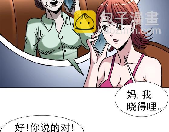 第34话   杨雪儿的秘密(1/2)-第34话